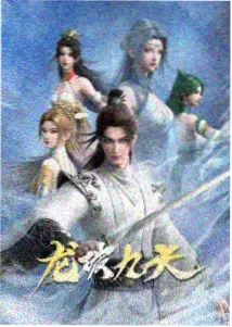 星轨少年 科幻动画封面